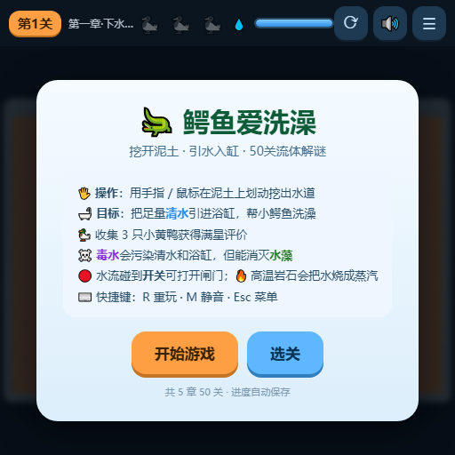 Croc Bath · 50 Levels Challenge game icon