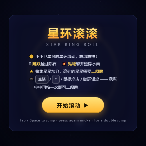 Star Ring Roll game icon