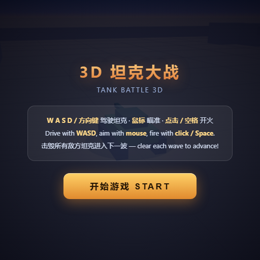 Tank Battle 3D: Combat Zone game icon
